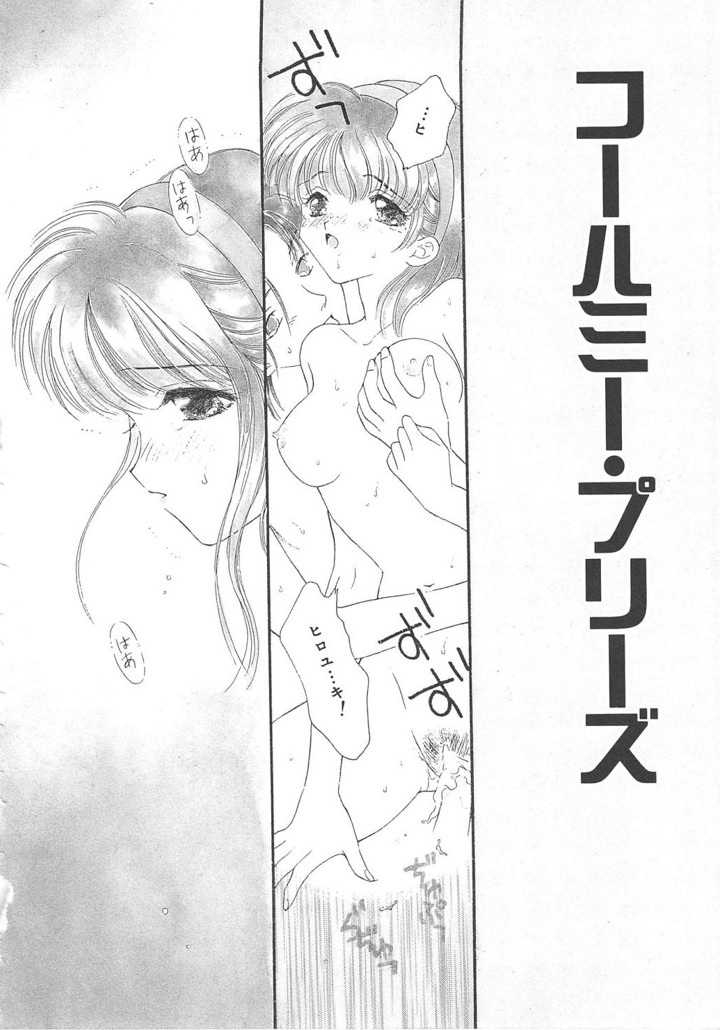 [桐沢みんと] 凌辱の檻