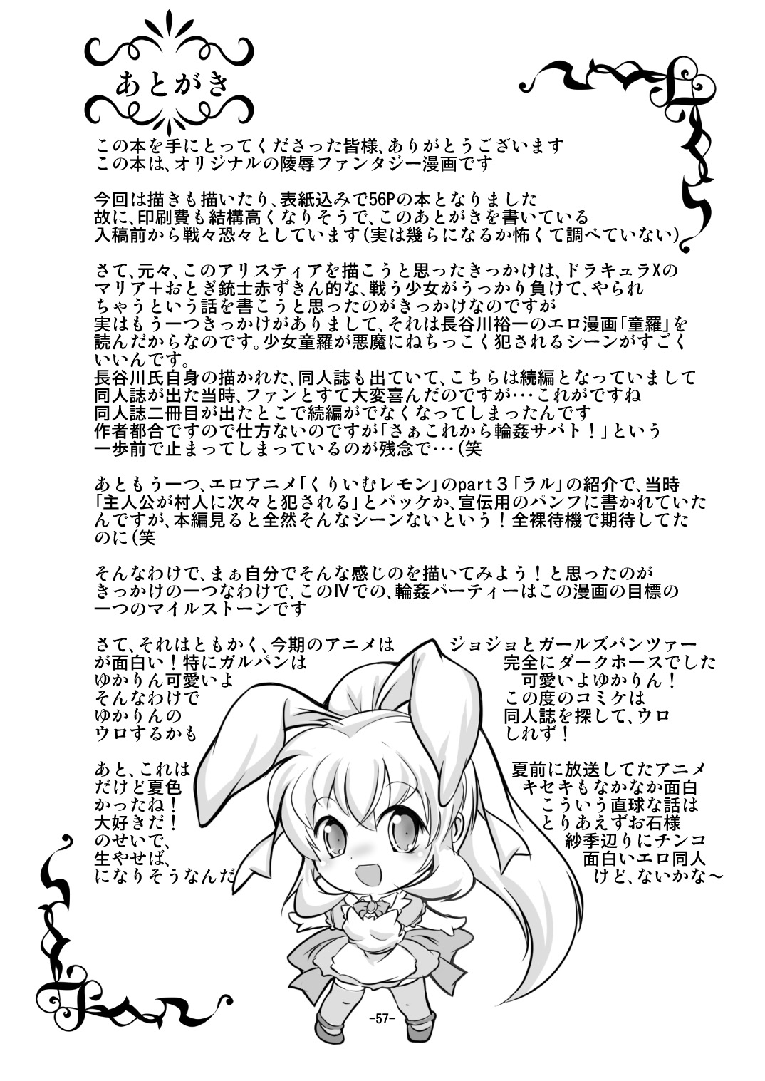 [夜光幼性 (瑞紀悠)] アリスティアIV