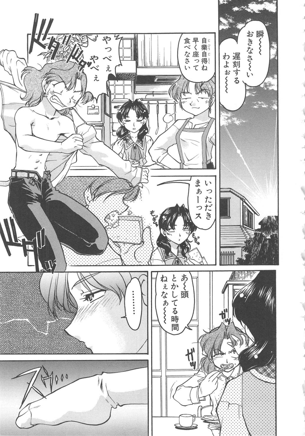 [島本晴海。] SCHOOL MAZE DASH