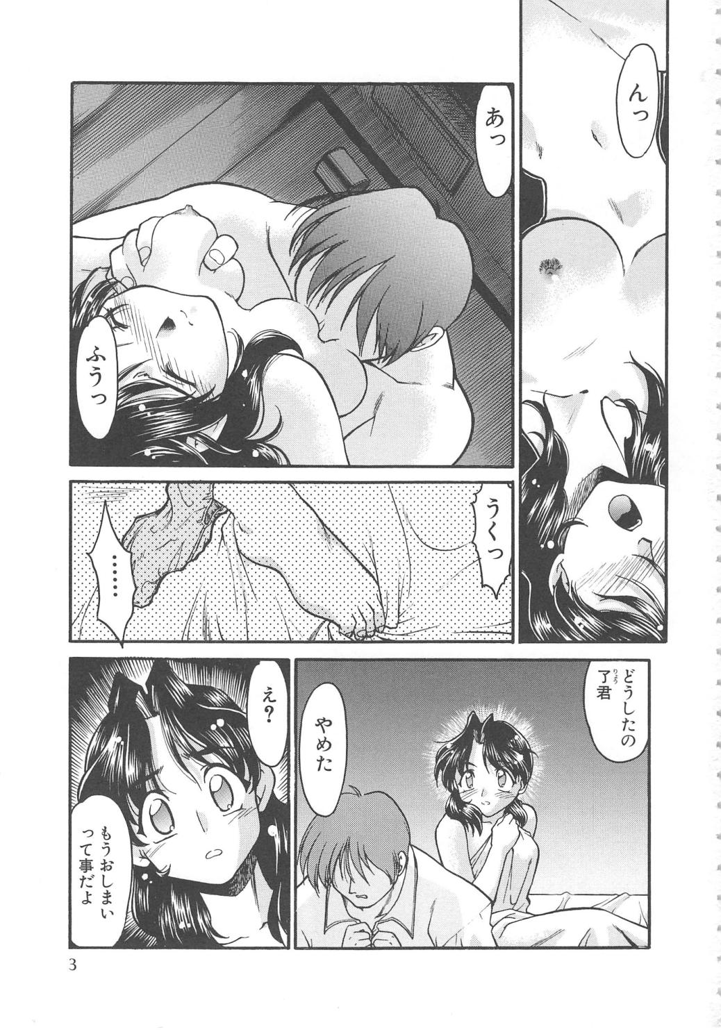 [島本晴海。] SCHOOL MAZE DASH
