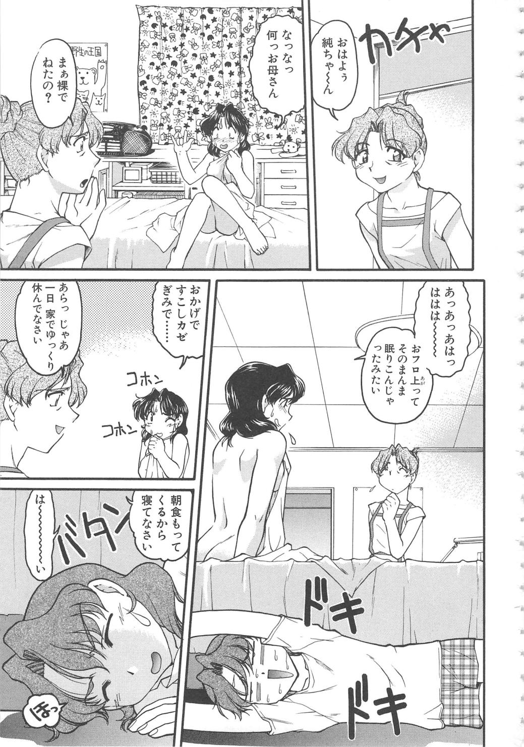 [島本晴海。] SCHOOL MAZE DASH