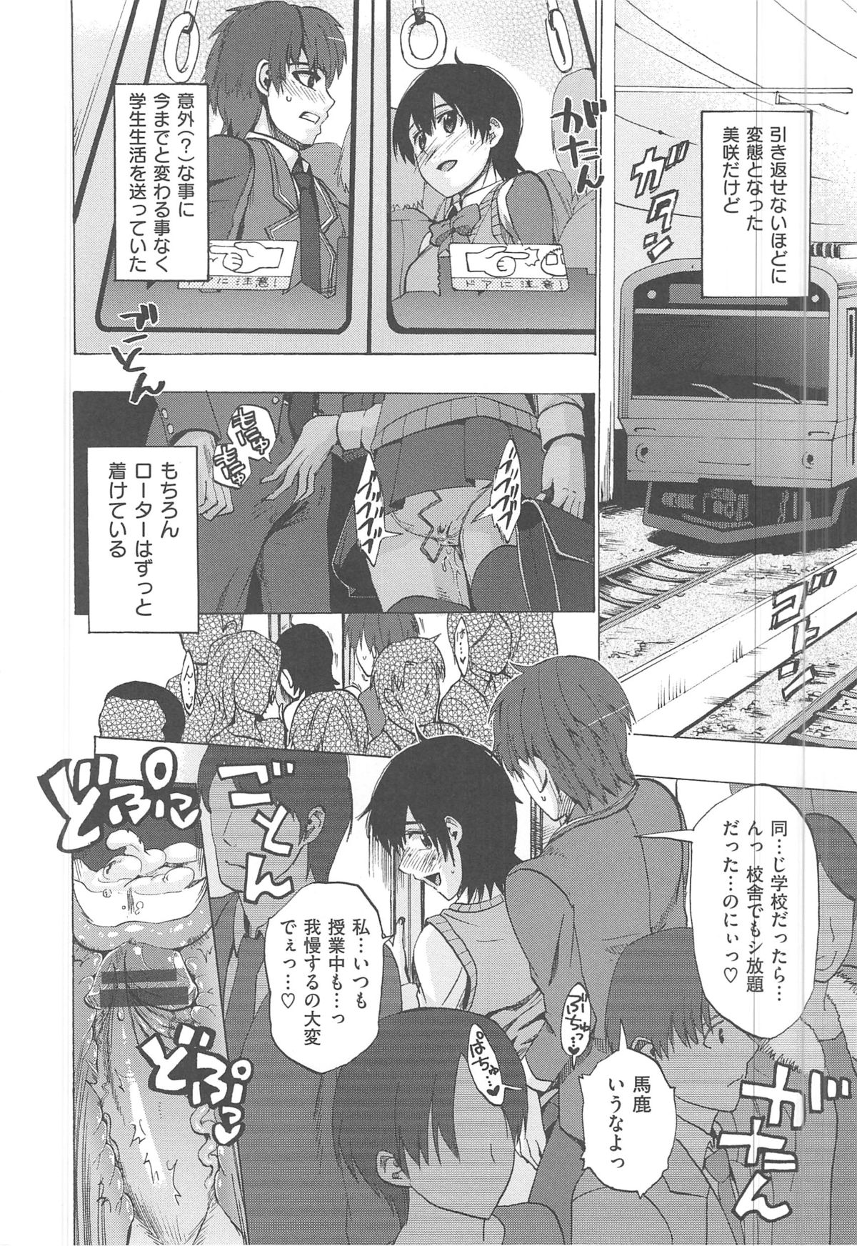 [たけのこ星人] カクセイ彼女