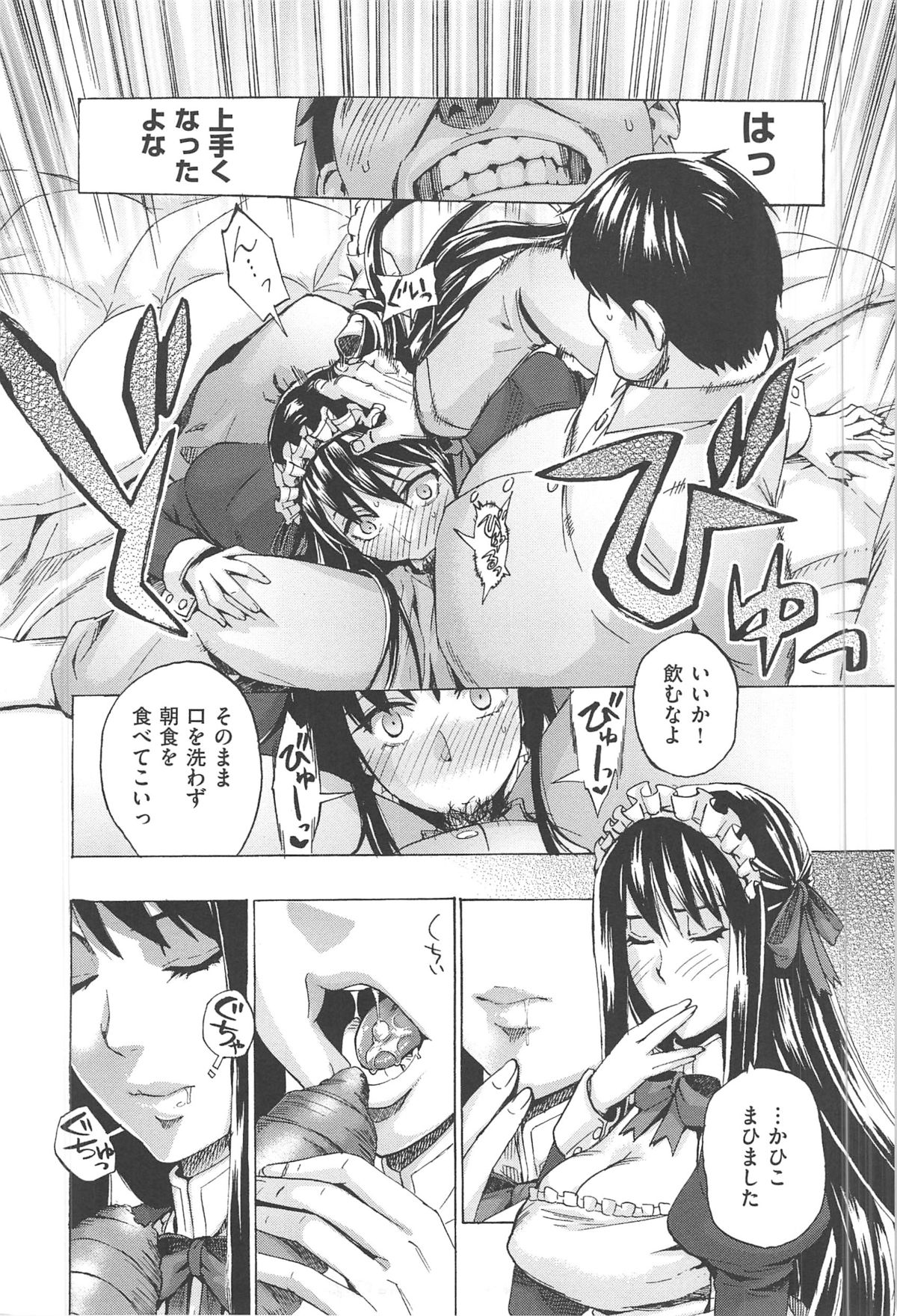 [たけのこ星人] カクセイ彼女