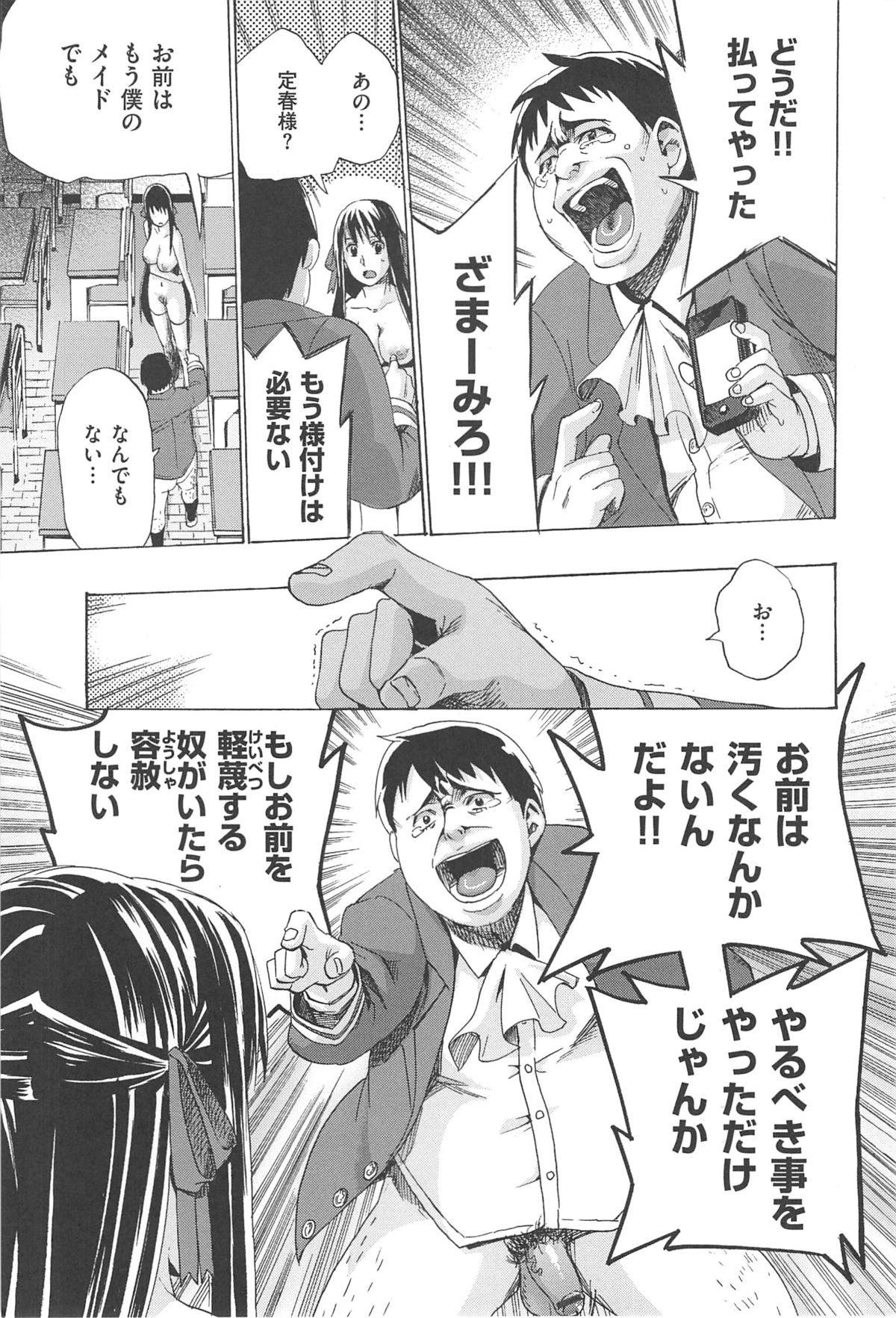 [たけのこ星人] カクセイ彼女