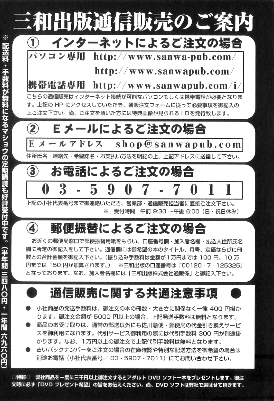 コミック・マショウ 2011年9月号