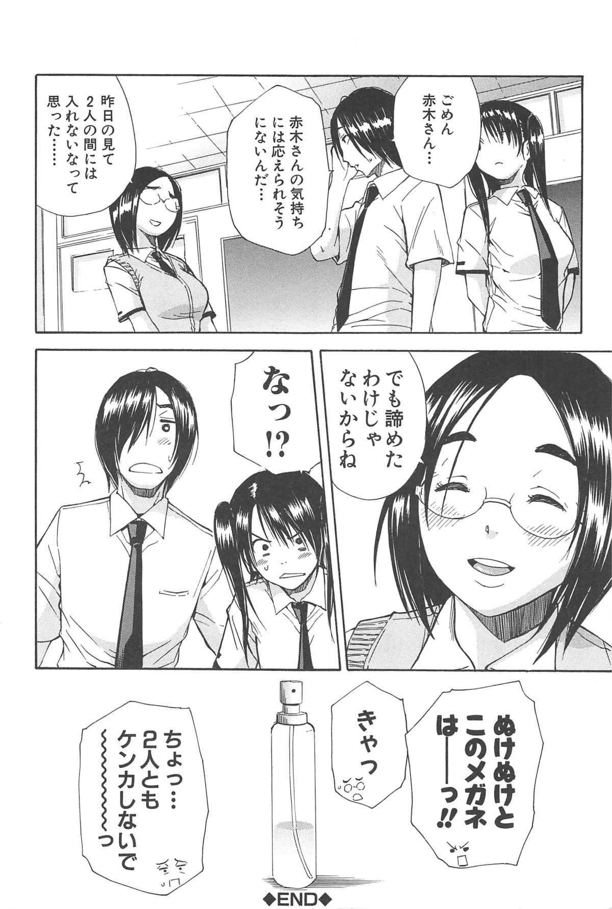 [千要よゆち] ミダレはじめたカラダ