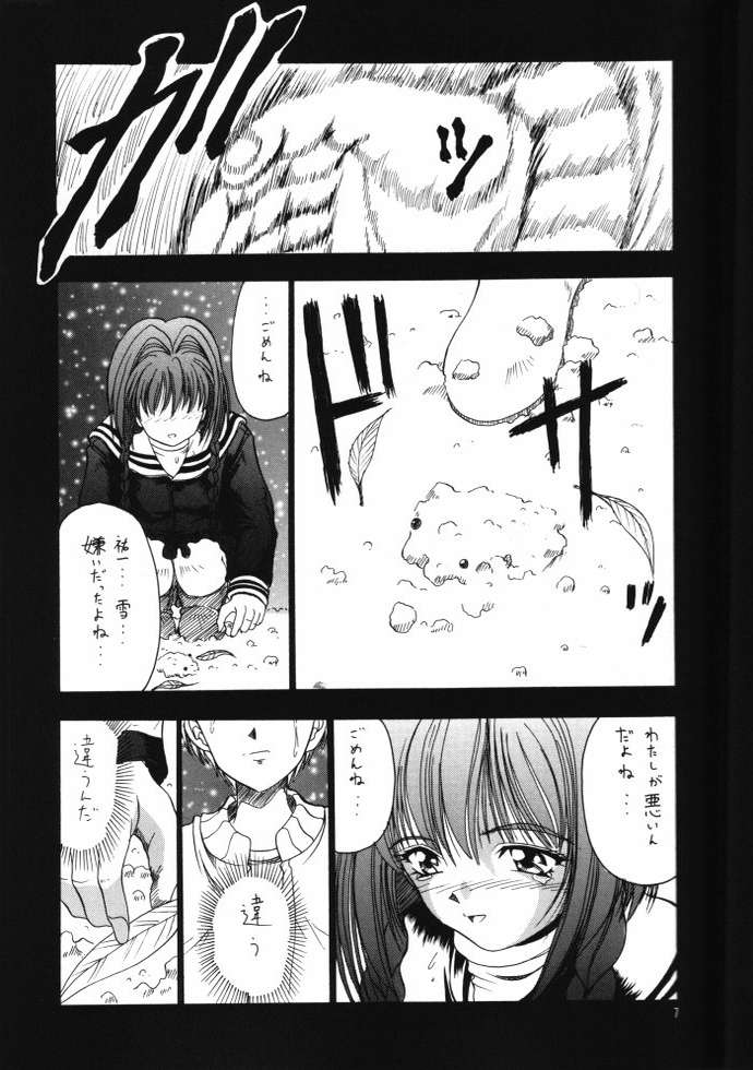 (C57) [ほかほか書店 (千明太郎)] Angelic Heart (カノン)
