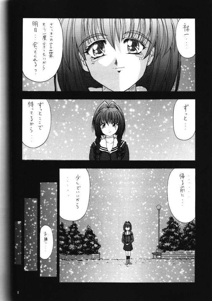 (C57) [ほかほか書店 (千明太郎)] Angelic Heart (カノン)