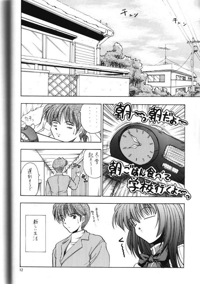 (C57) [ほかほか書店 (千明太郎)] Angelic Heart (カノン)