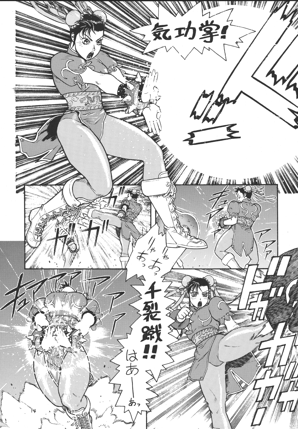 [ふろむじゃぱん (秋恭魔)] ファイターズ ギガコミックス ラウンド1 (よろず) [DL版]