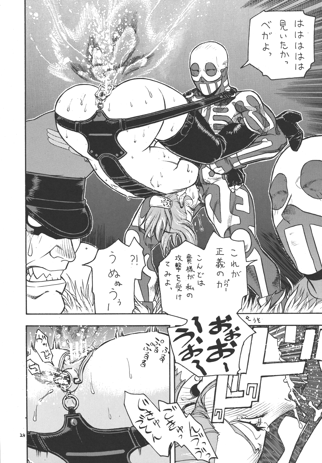 [ふろむじゃぱん (秋恭魔)] ファイターズ ギガコミックス ラウンド1 (よろず) [DL版]