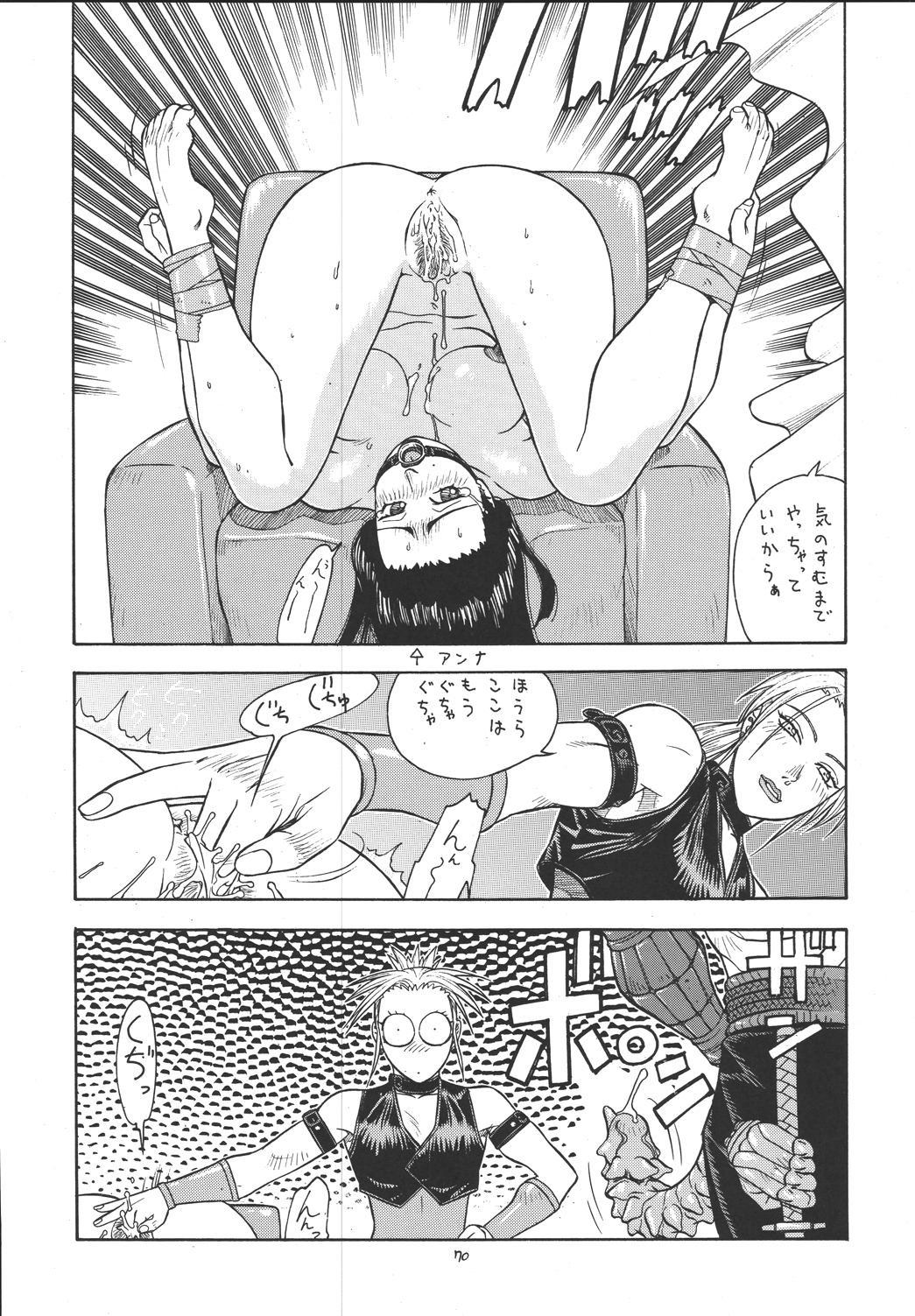 [ふろむじゃぱん (秋恭魔)] ファイターズ ギガコミックス ラウンド1 (よろず) [DL版]