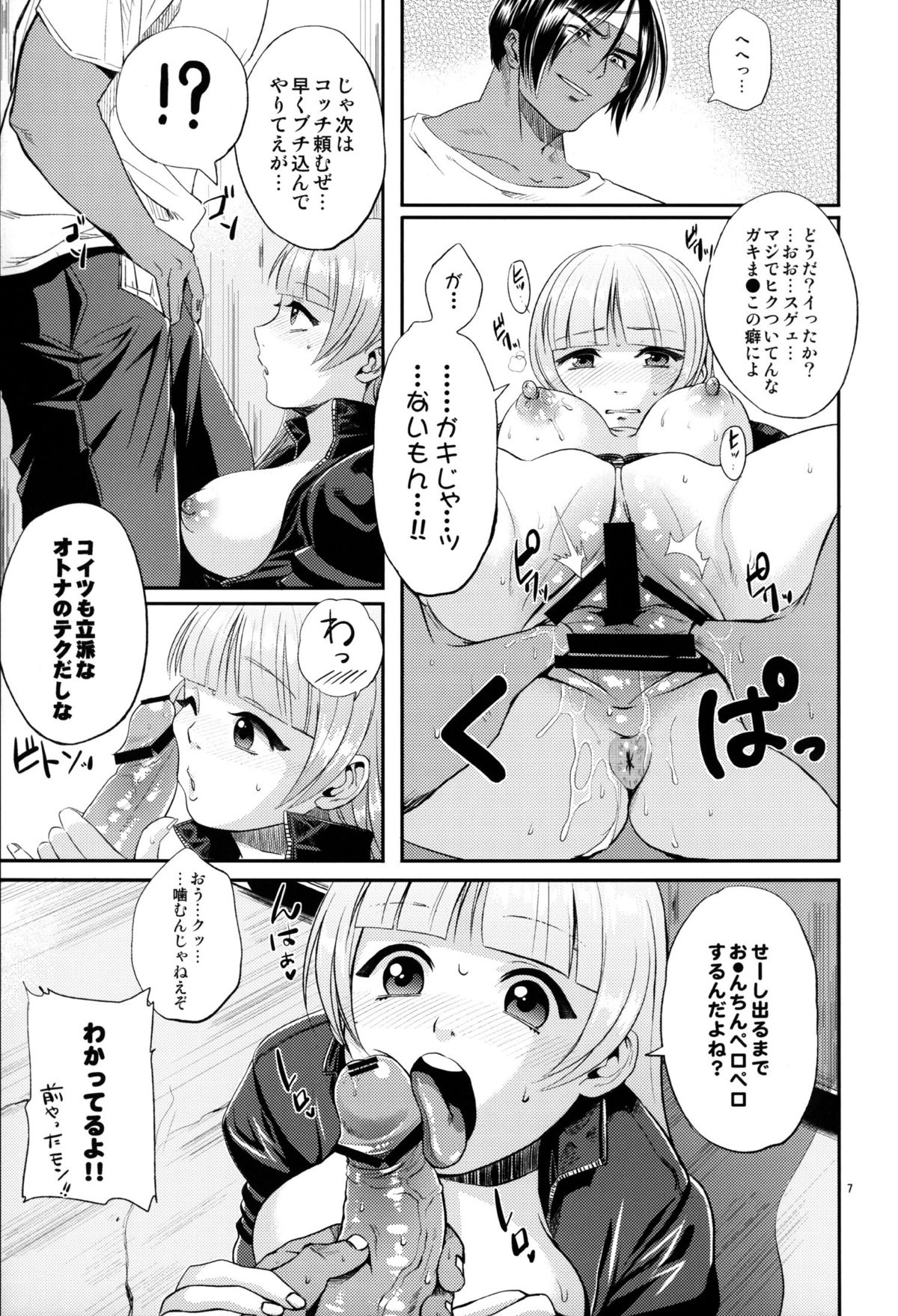 (COMIC1☆7) [しようか。 (あるた)] チャイルドシート！ (ザ・キング・オブ・ファイターズ)