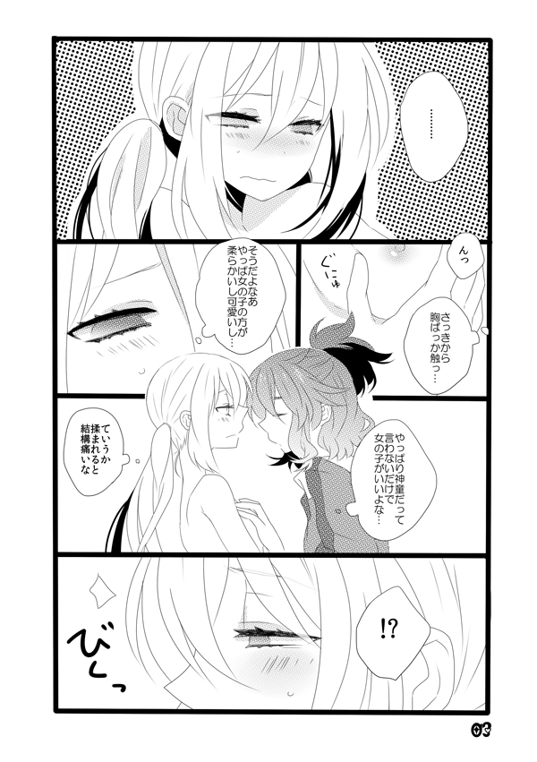 【ミナミ】♡ノブる蘭ぬにょたエロまんが♡（いなずまイレブン）