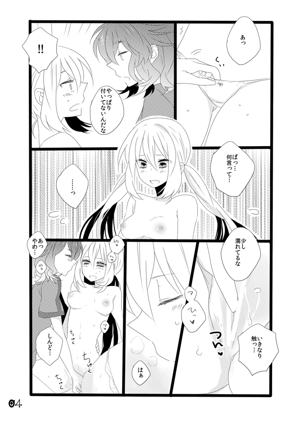 【ミナミ】♡ノブる蘭ぬにょたエロまんが♡（いなずまイレブン）