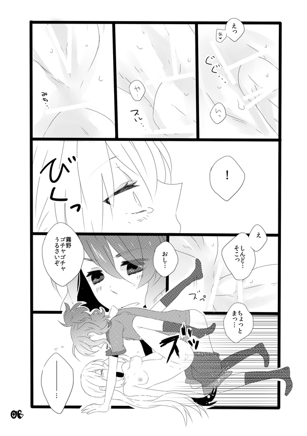 【ミナミ】♡ノブる蘭ぬにょたエロまんが♡（いなずまイレブン）
