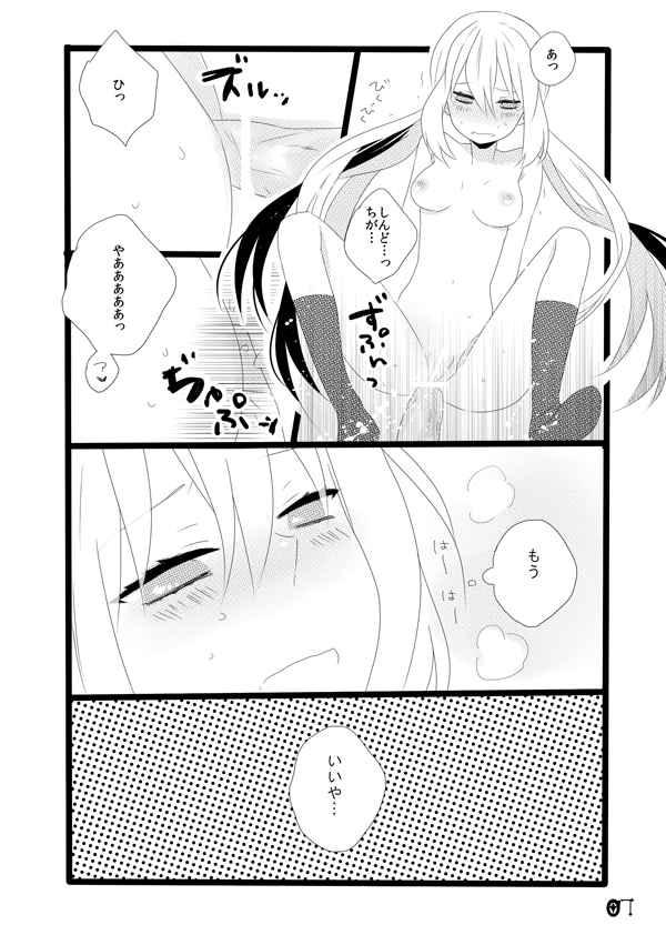 【ミナミ】♡ノブる蘭ぬにょたエロまんが♡（いなずまイレブン）