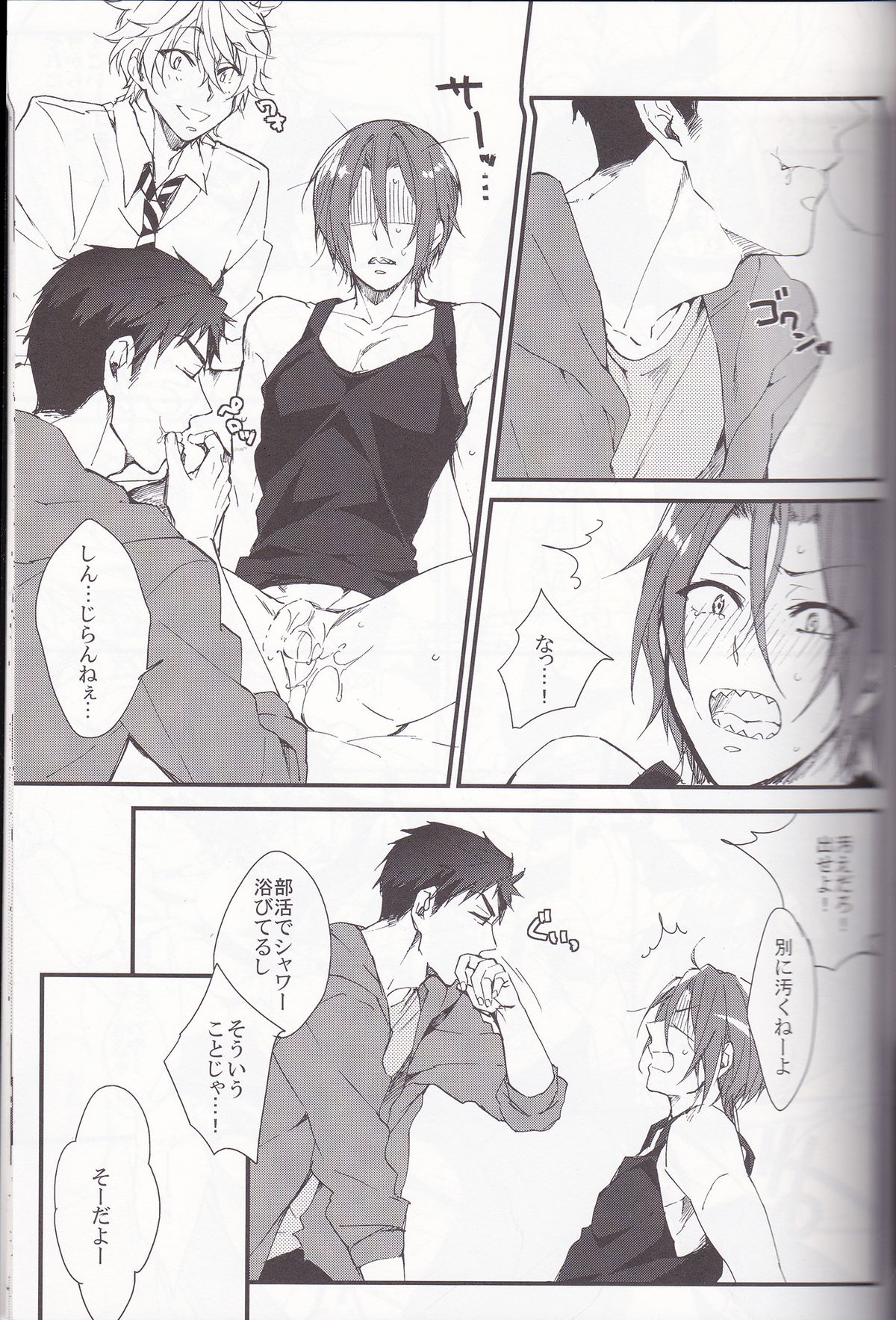 (Splash!) [SKYJACK (北島)] さのさん! (Free!)