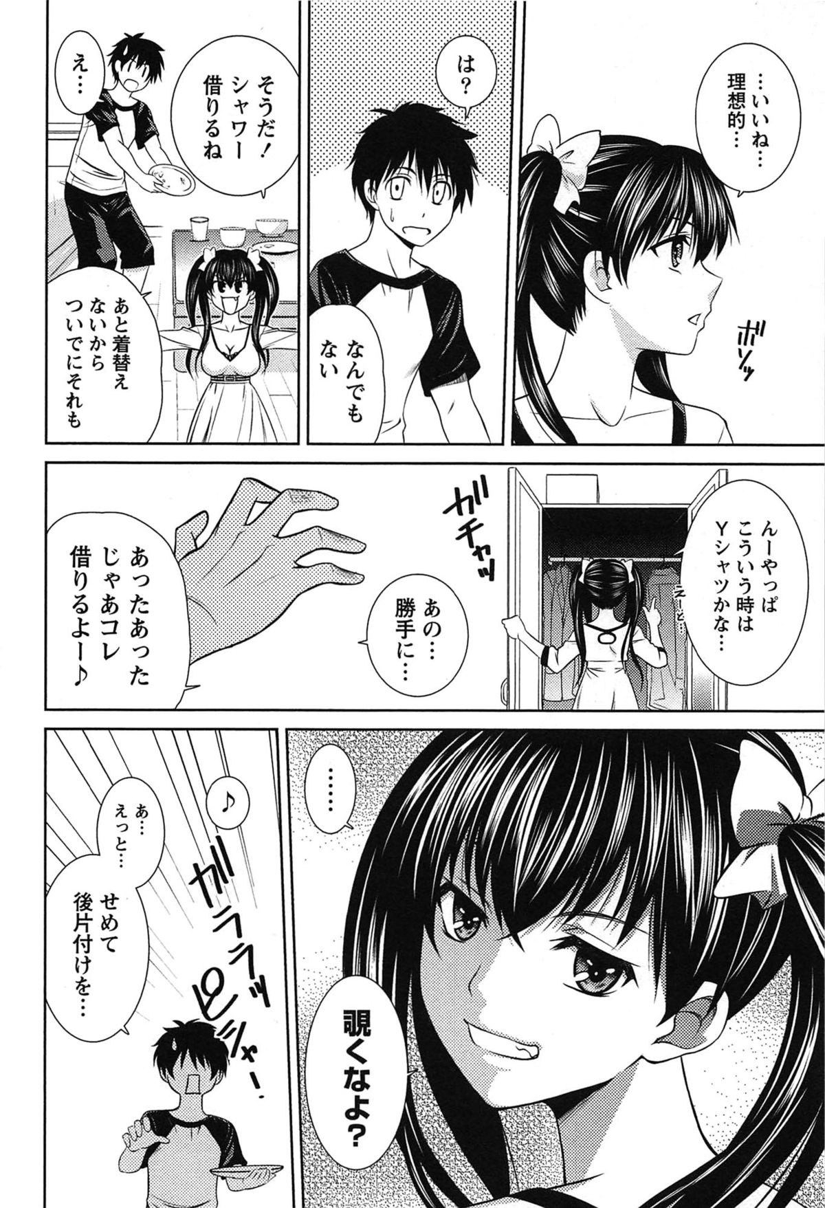 [かすみりょう] せんちめんたるグラマー