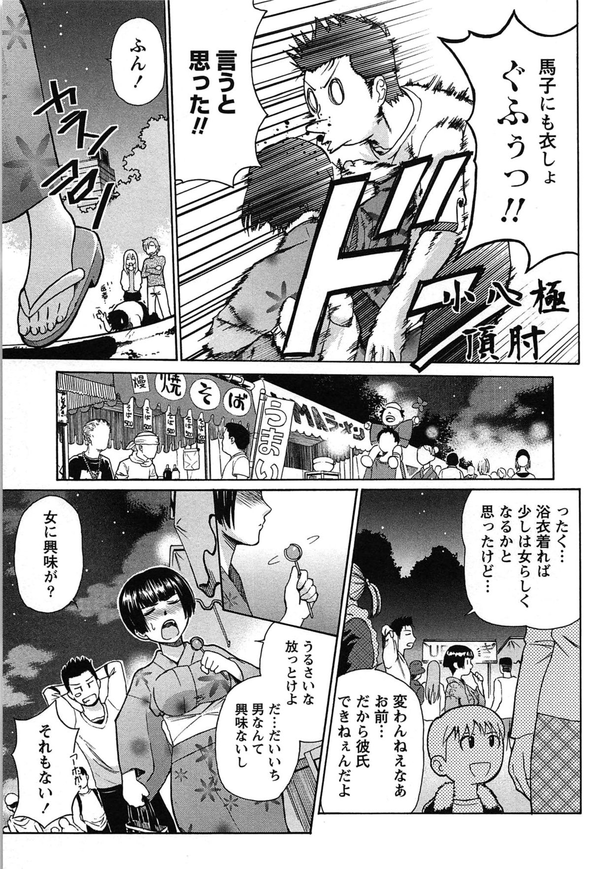 [かすみりょう] せんちめんたるグラマー