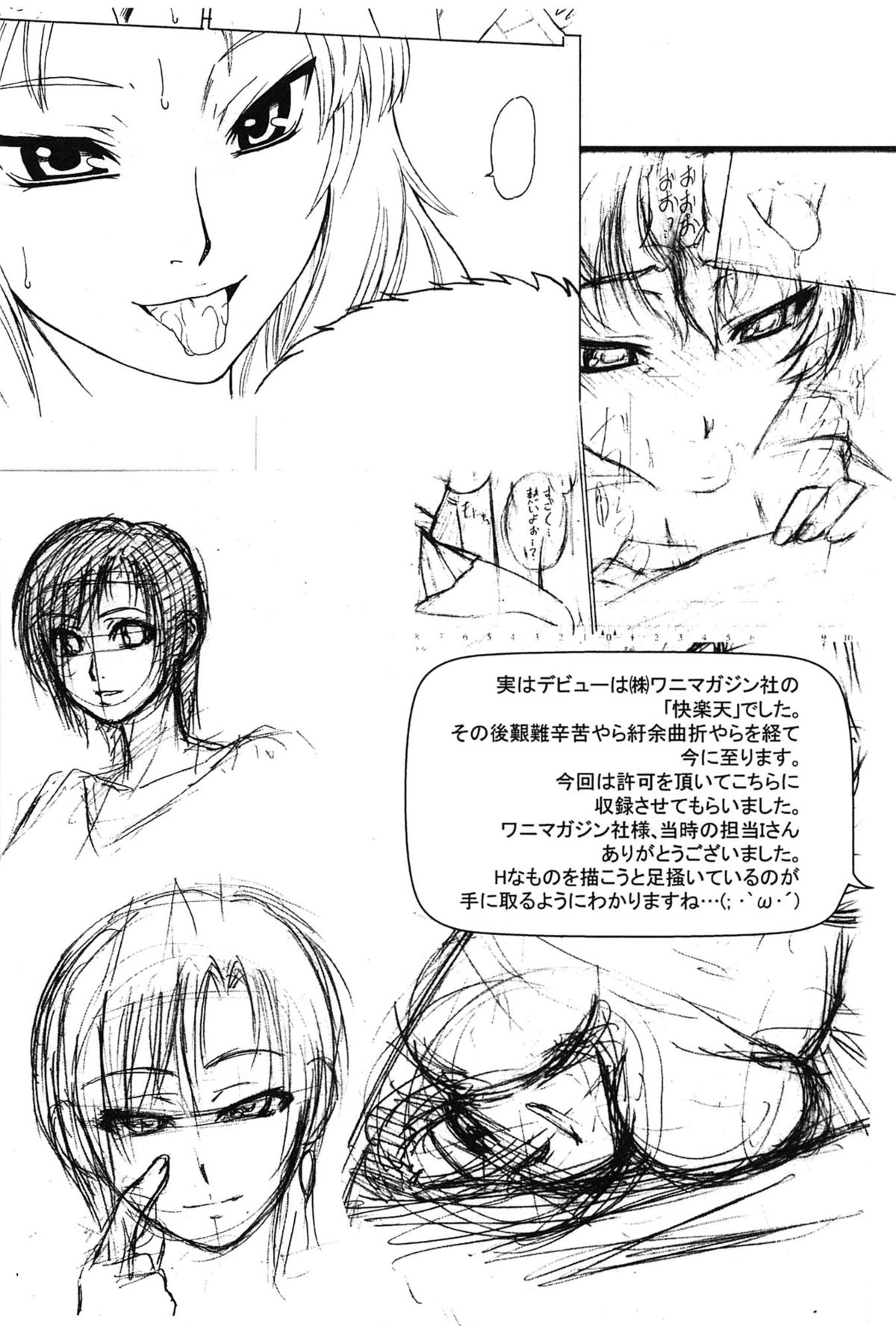 [かすみりょう] せんちめんたるグラマー