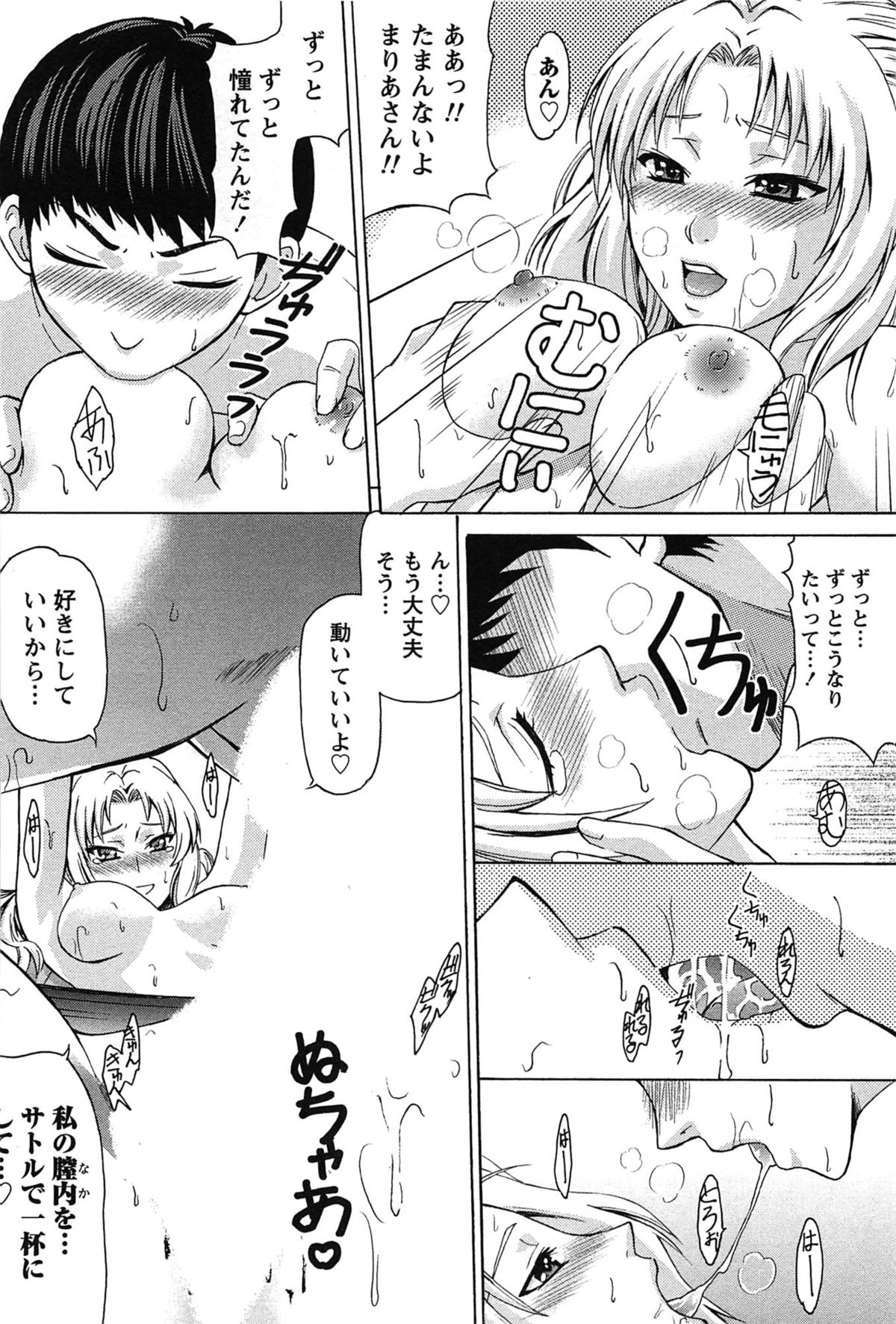 [かすみりょう] せんちめんたるグラマー