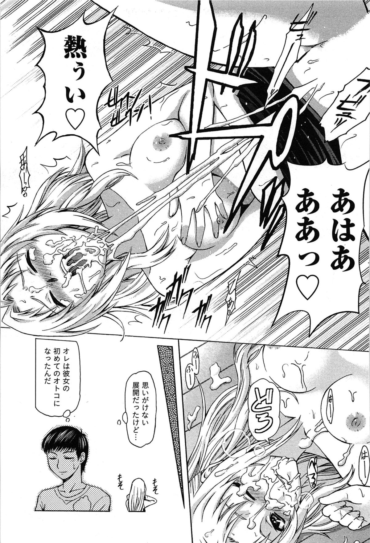 [かすみりょう] せんちめんたるグラマー