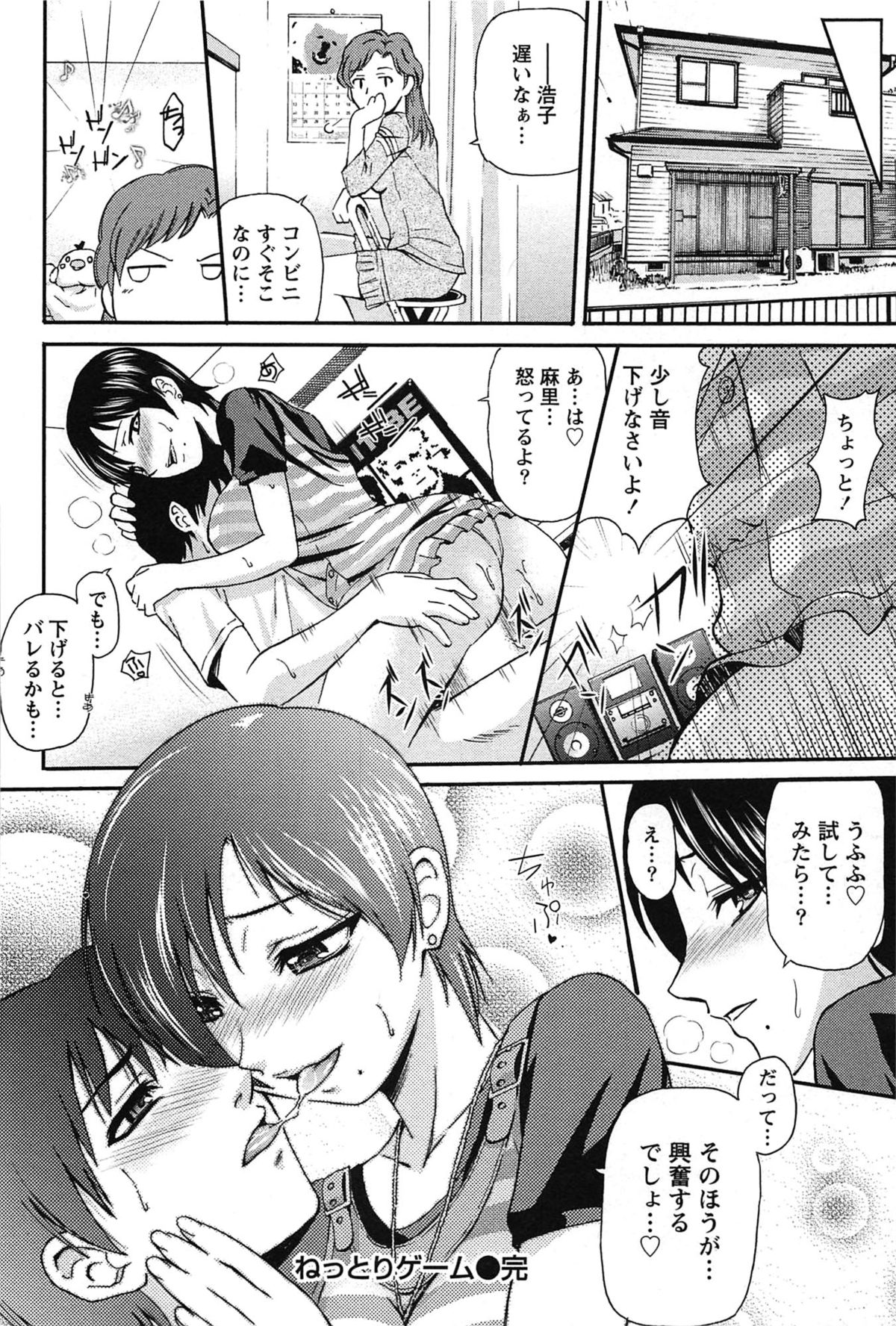 [かすみりょう] せんちめんたるグラマー