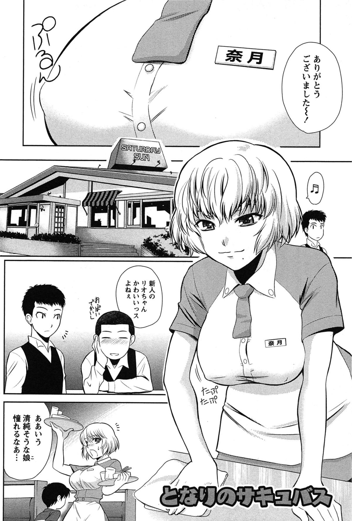 [かすみりょう] せんちめんたるグラマー