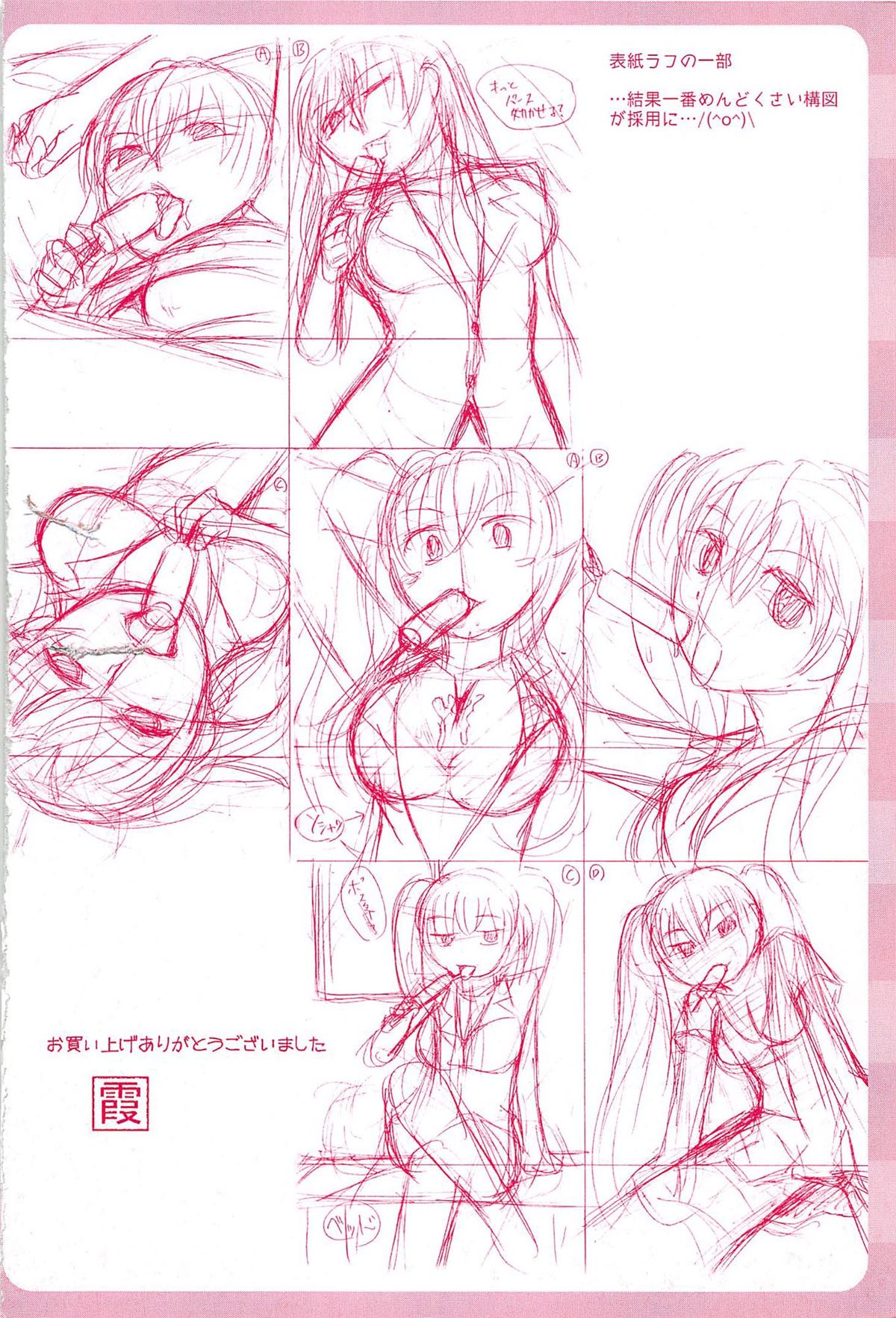 [かすみりょう] せんちめんたるグラマー