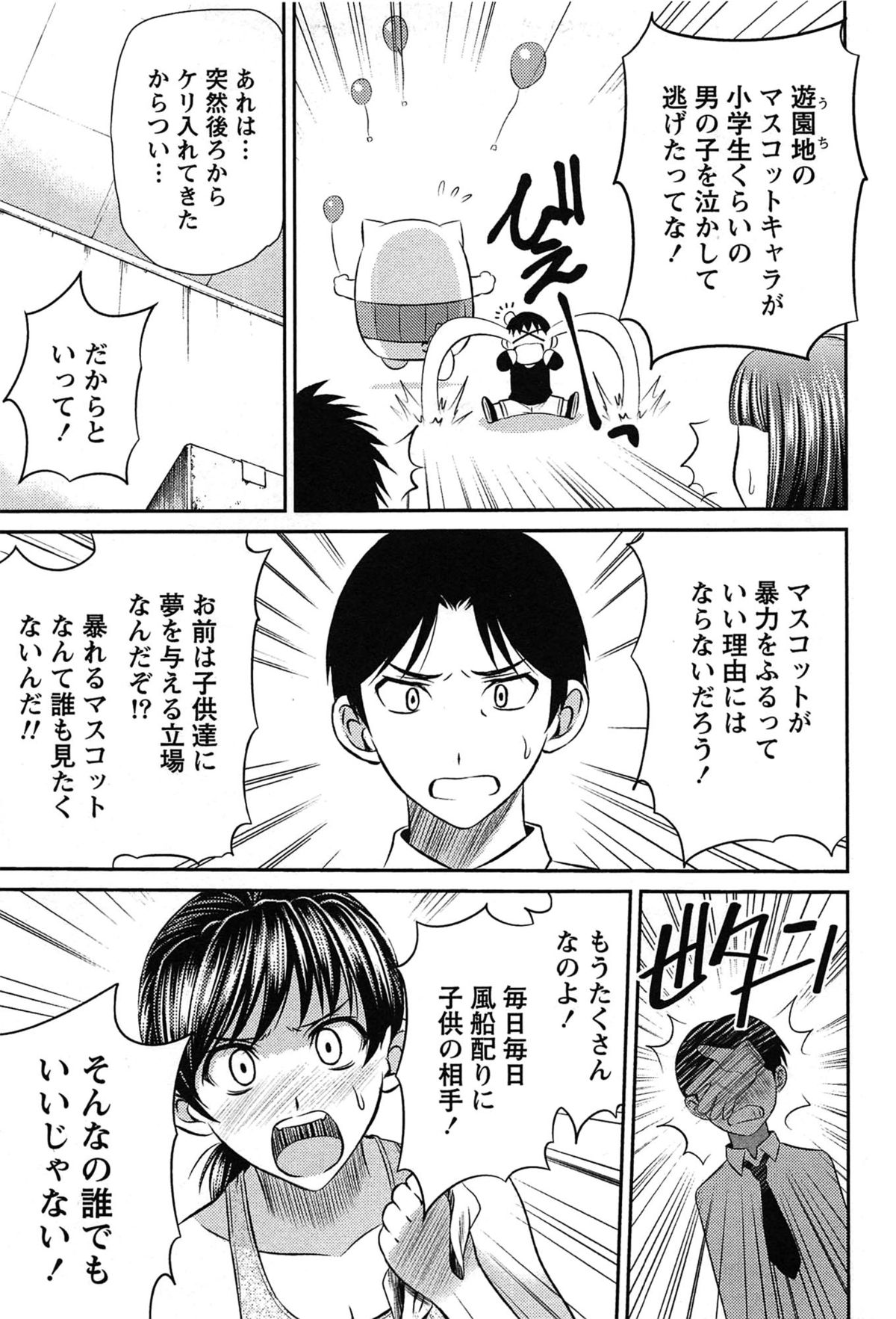 [かすみりょう] せんちめんたるグラマー