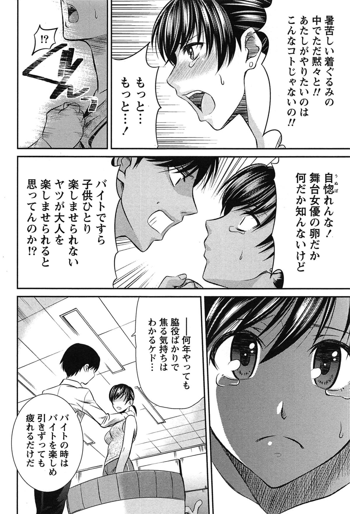[かすみりょう] せんちめんたるグラマー