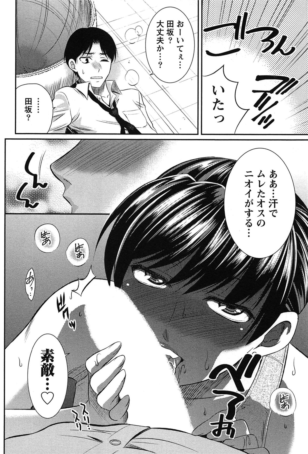 [かすみりょう] せんちめんたるグラマー