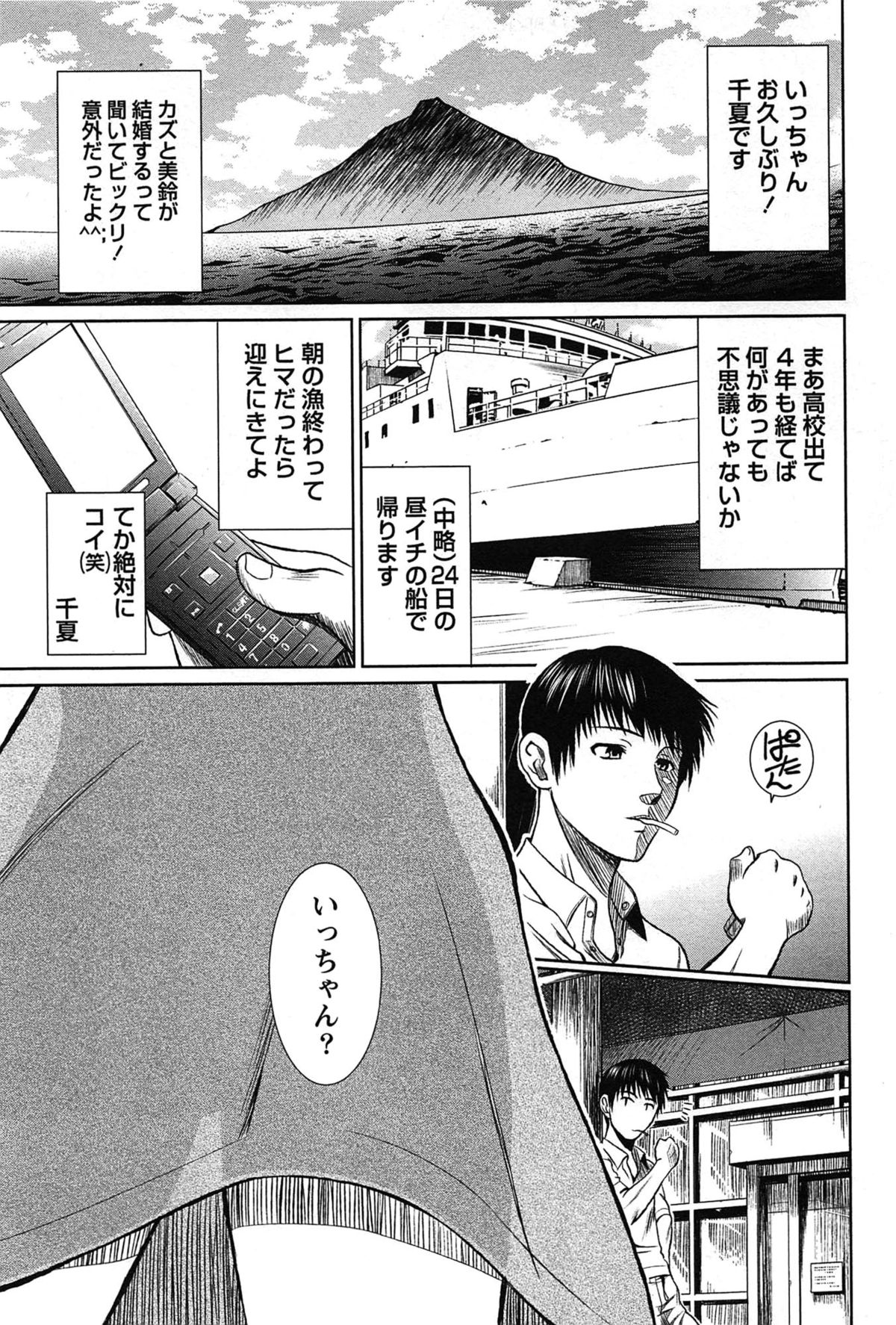 [かすみりょう] せんちめんたるグラマー