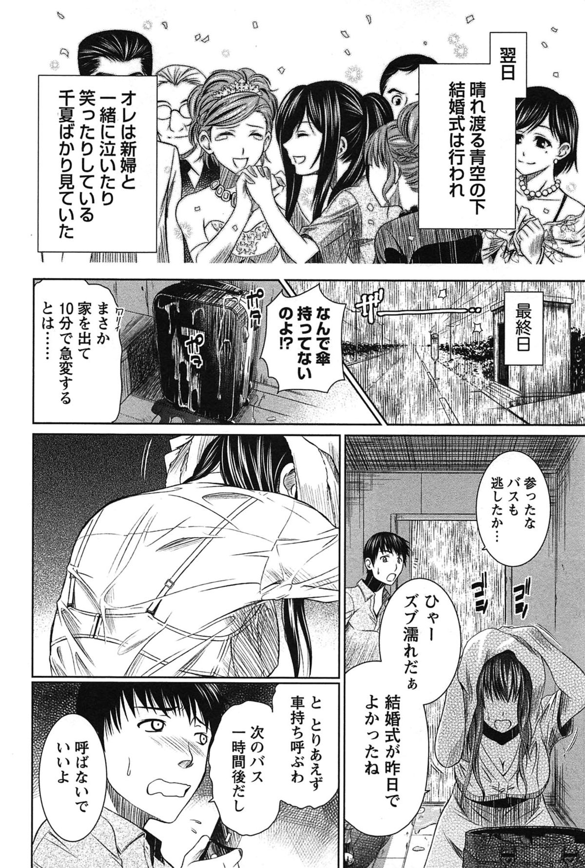 [かすみりょう] せんちめんたるグラマー