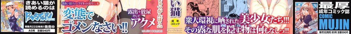 【気合猫】ろしゅつがん房Ch。 1-2、7 [英語] [QBtranslations]