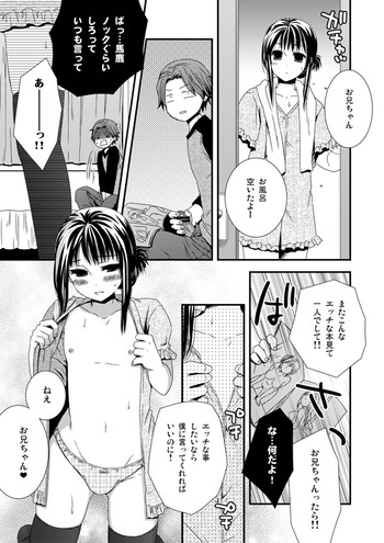 [Siro] よそ見しないでね