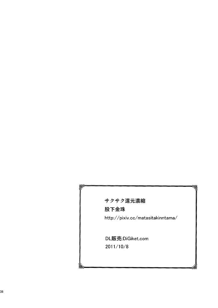 【作作かんげんのうしく（松下金玉）】変質教授＆amp;私[英語] [サハ]