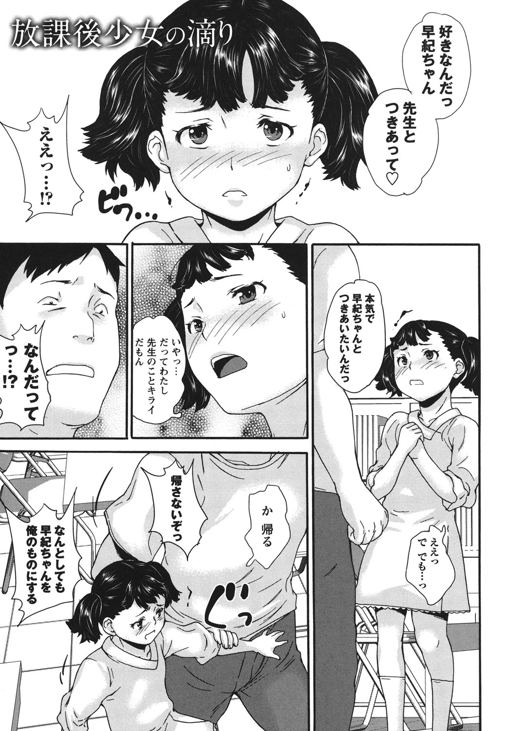 [朝比奈まこと] 絶体絶命処女 [DL版]