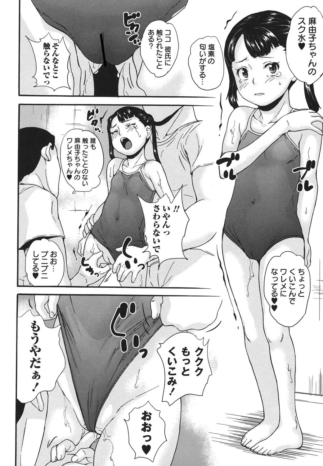 [朝比奈まこと] 絶体絶命処女 [DL版]