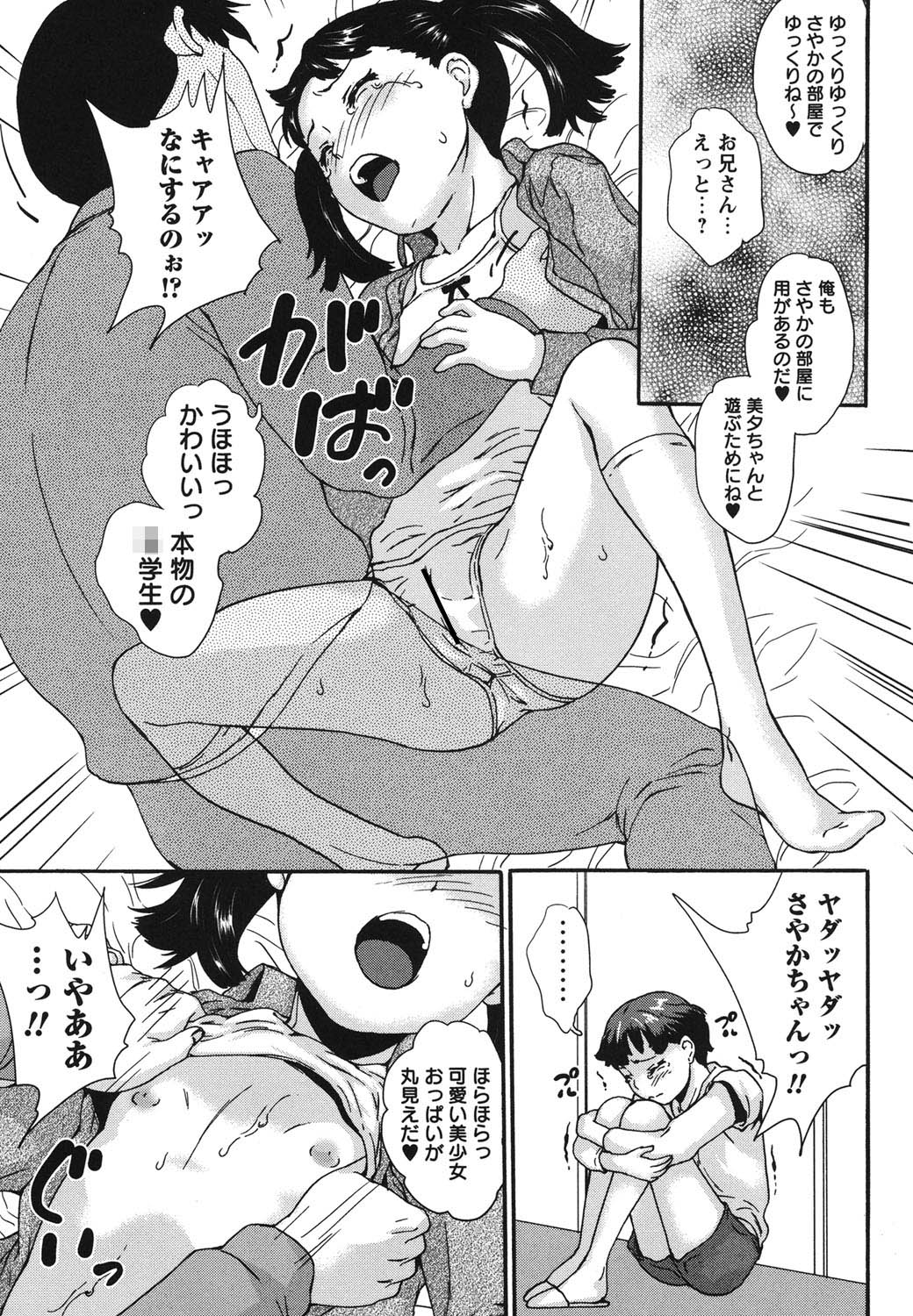 [朝比奈まこと] 絶体絶命処女 [DL版]