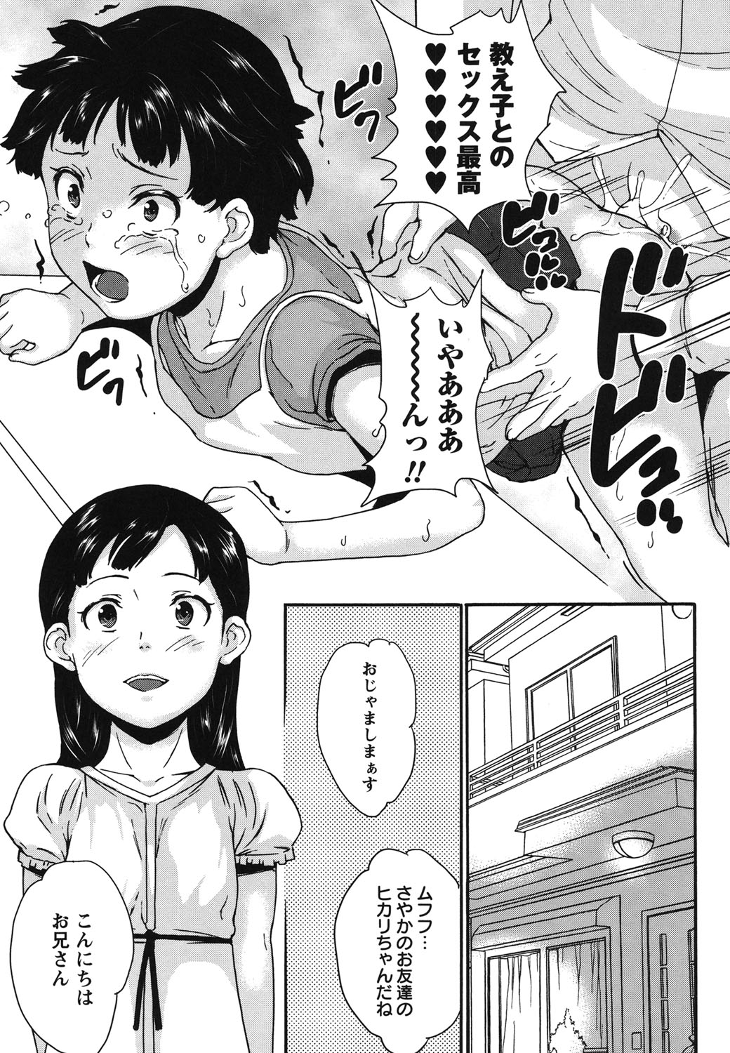 [朝比奈まこと] 絶体絶命処女 [DL版]