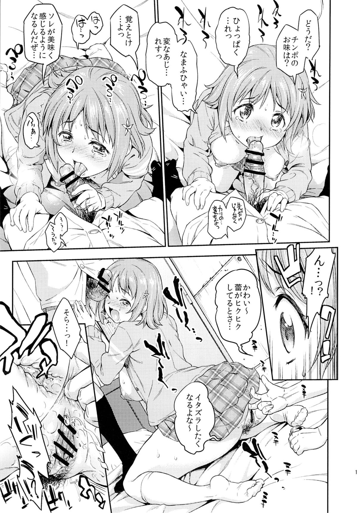 [ハンサム兄貴 (アスヒロ)] 三村かな子生撮りレイプ (アイドルマスター シンデレラガールズ)