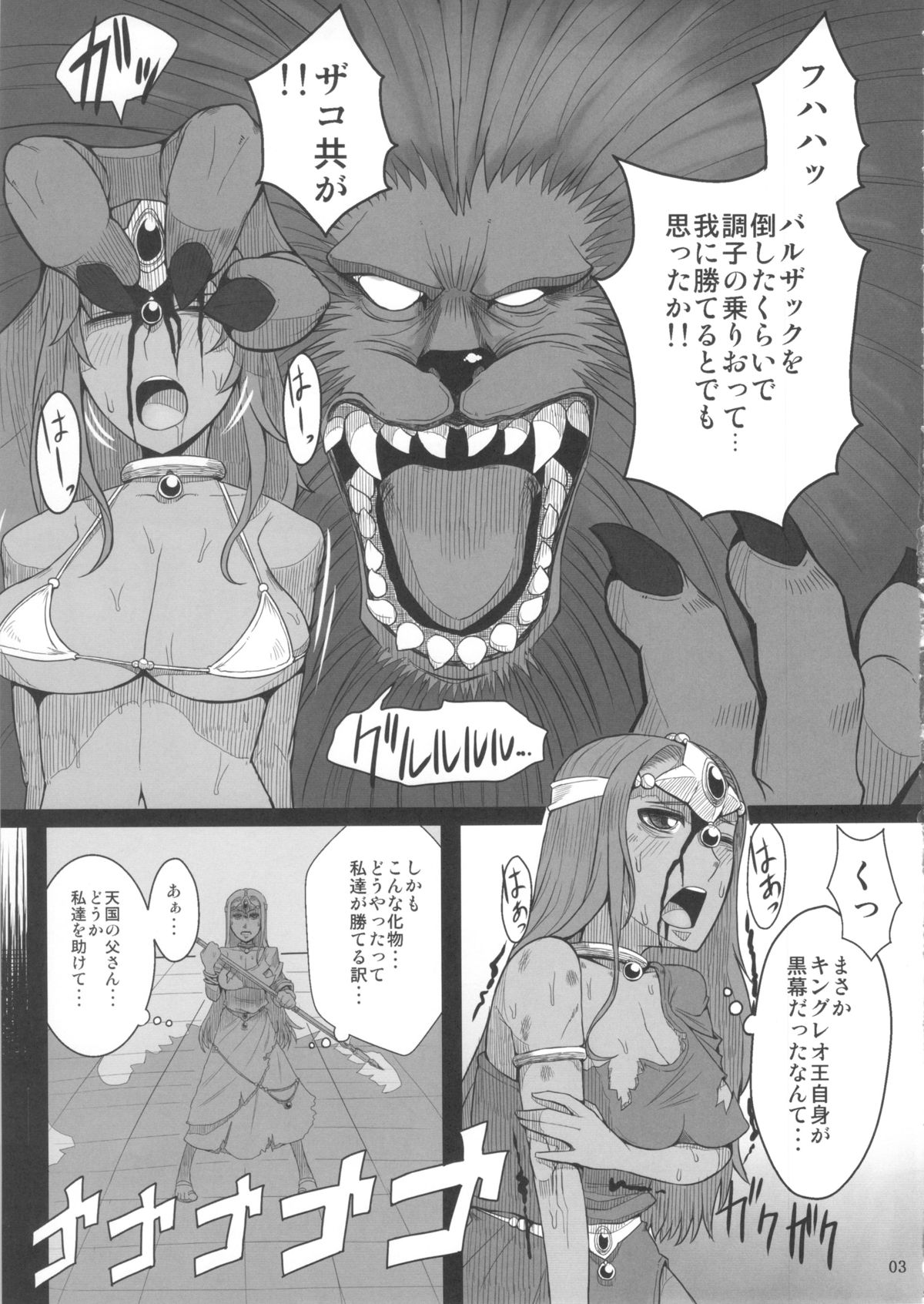 (C84) [A・S・Gグループ (みそのう)] じょうせんけんは剣じゃないので装備できません (ドラゴンクエストIV)