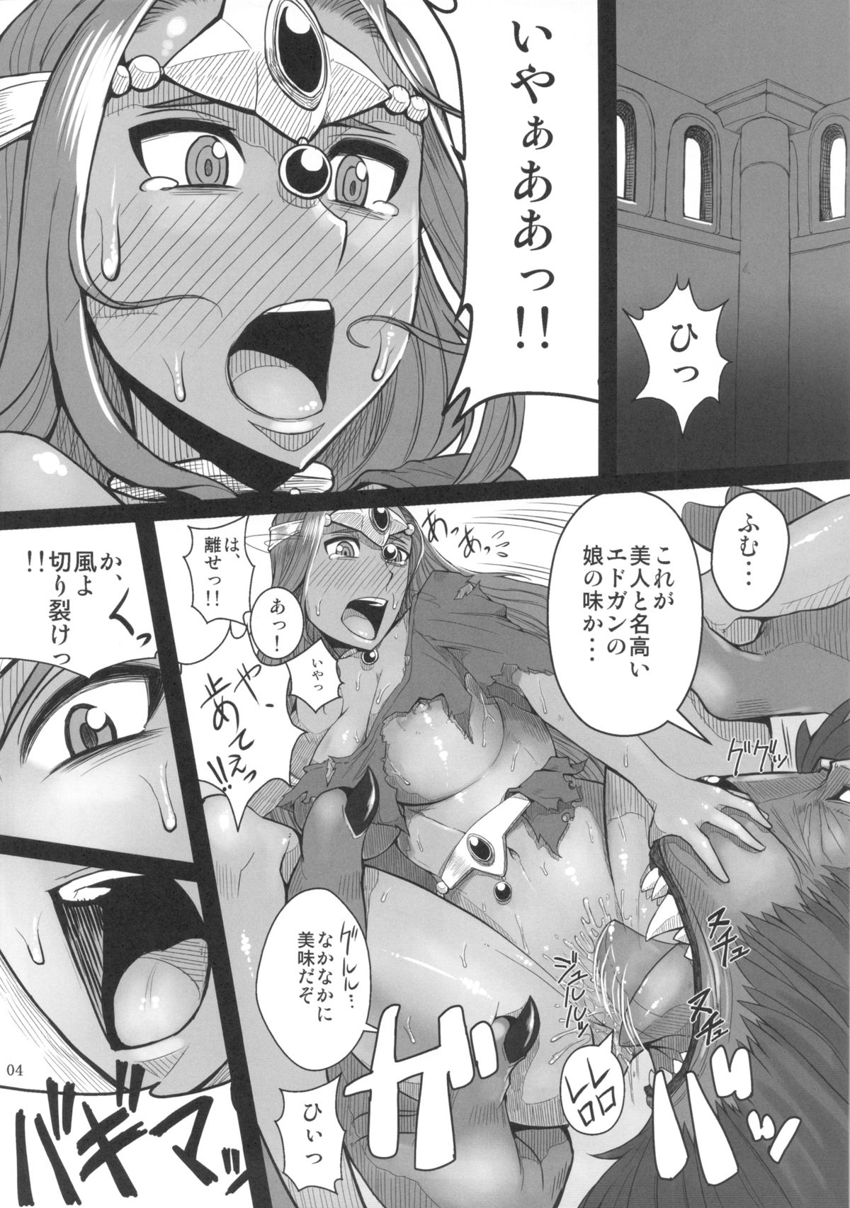 (C84) [A・S・Gグループ (みそのう)] じょうせんけんは剣じゃないので装備できません (ドラゴンクエストIV)