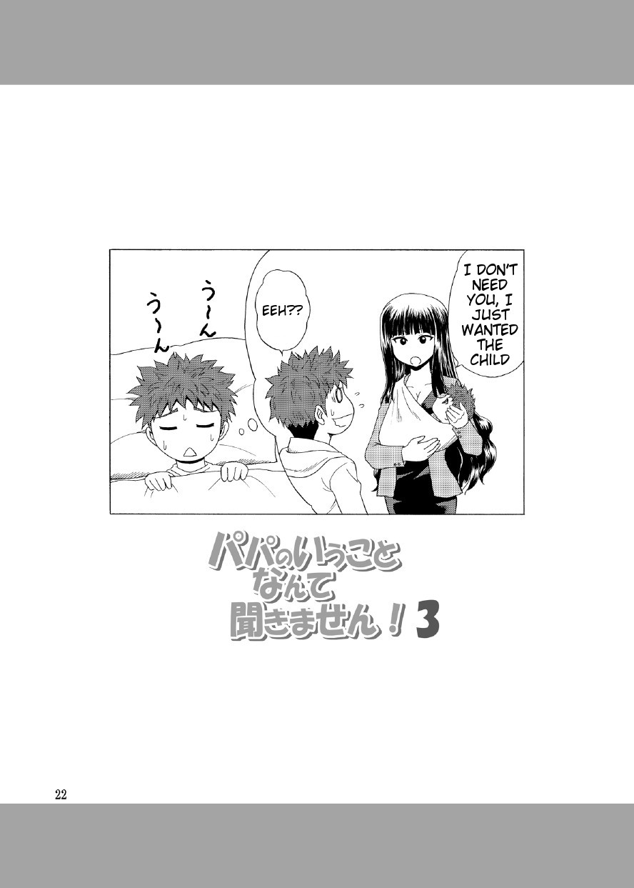 [やすりん堂 (安麟太郎)] パパのいうことなんて聞きません！3 (パパのいうことを聞きなさい！) [英訳] [DL版]