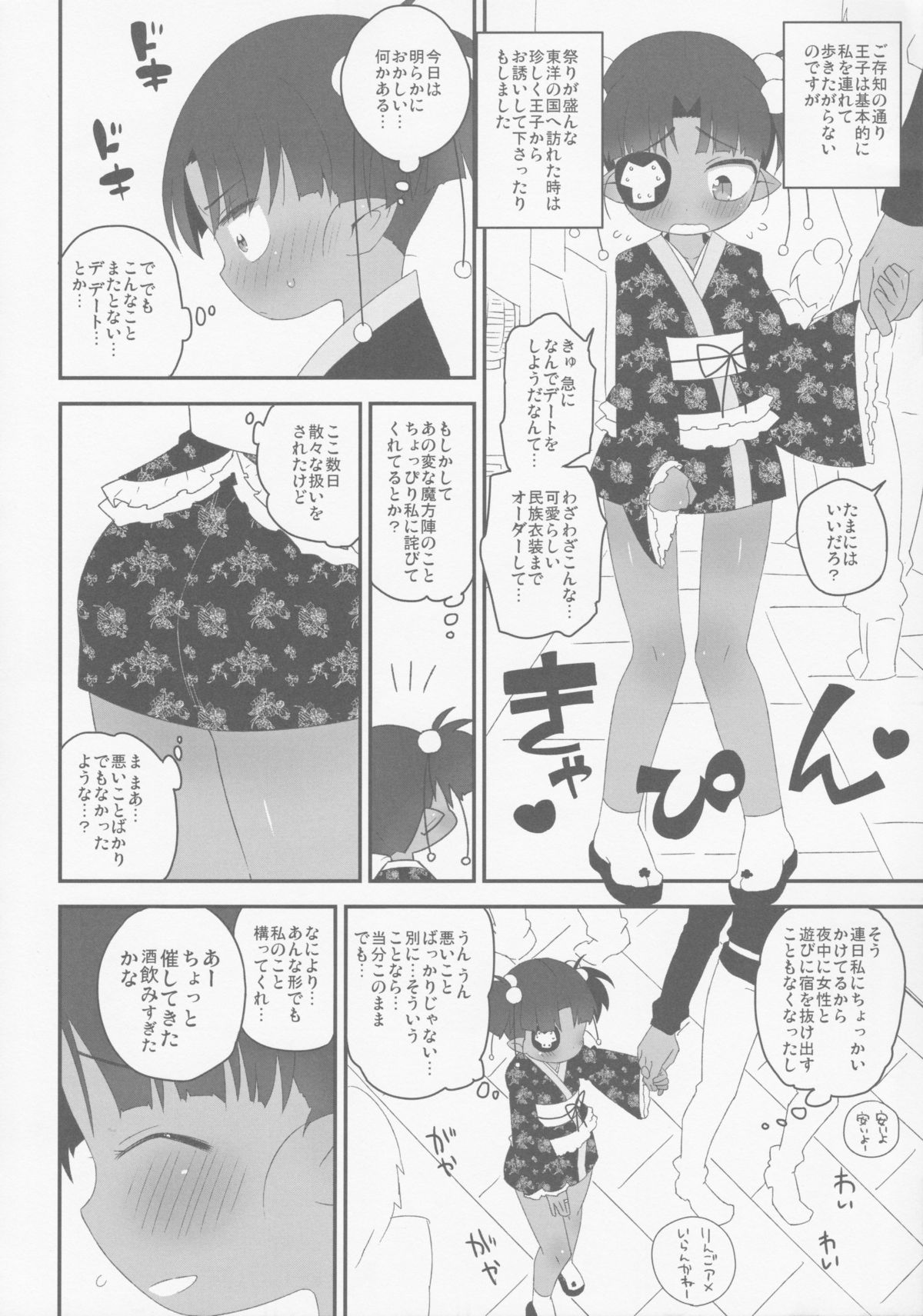 (C83) [四才ブックス (尾形全)] IROIRO ARIMASHITA. (ロッテのおもちゃ!)