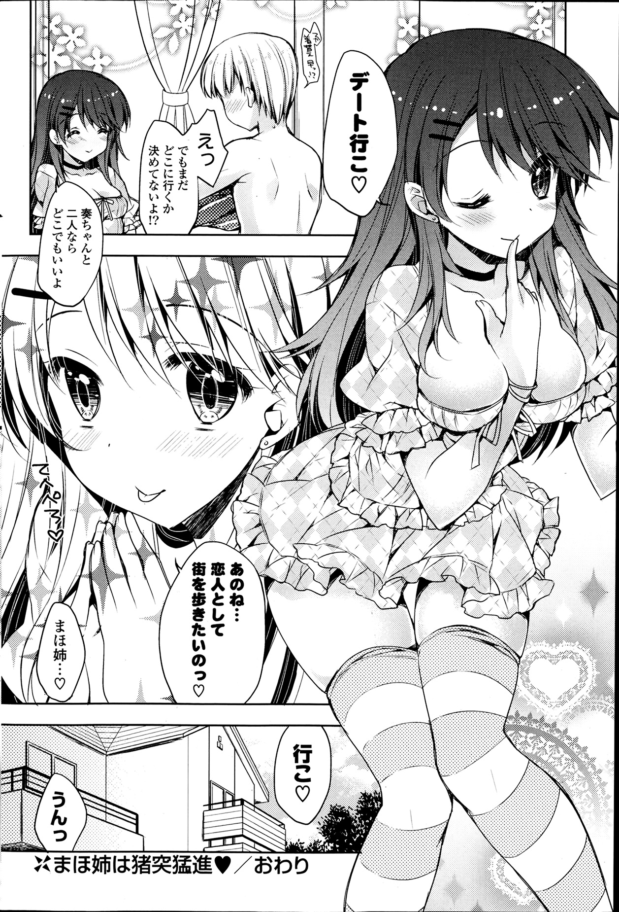 COMIC ポプリクラブ 2014年4月号