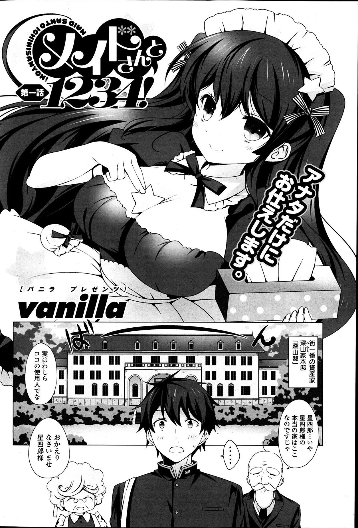 COMIC ポプリクラブ 2014年4月号