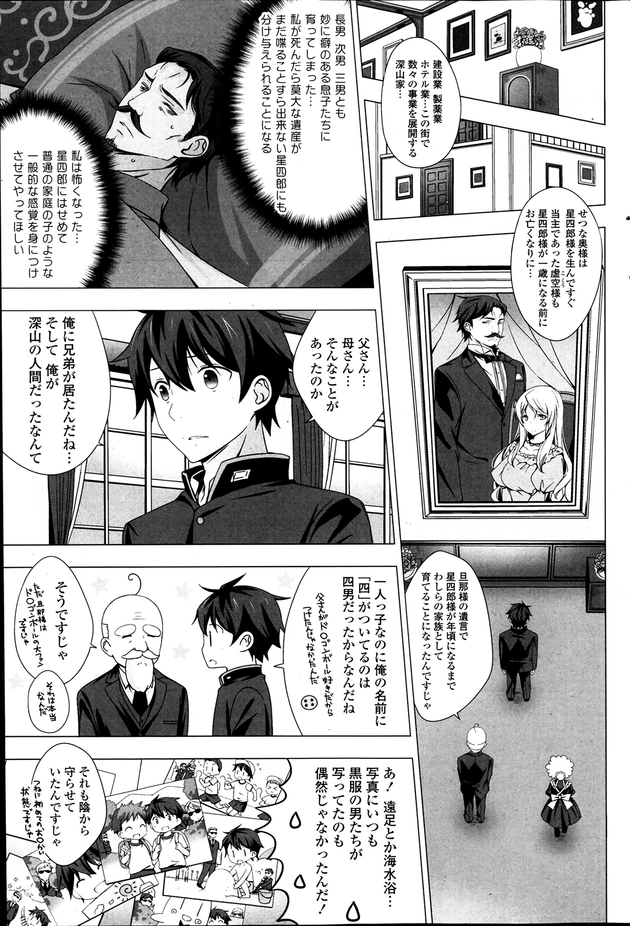 COMIC ポプリクラブ 2014年4月号
